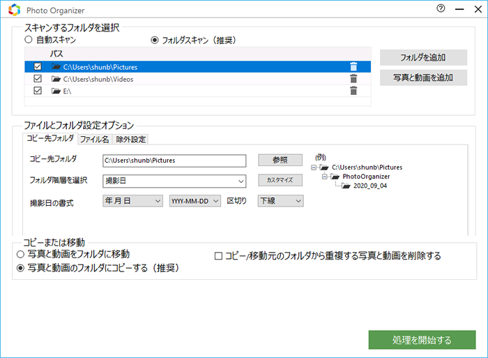 フォルダ分けのルールを詳細に設定できる