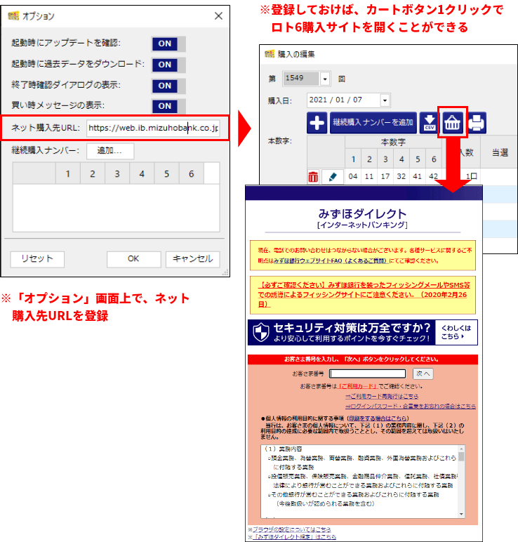 1クリックで購入サイトへアクセスする操作イメージ画像