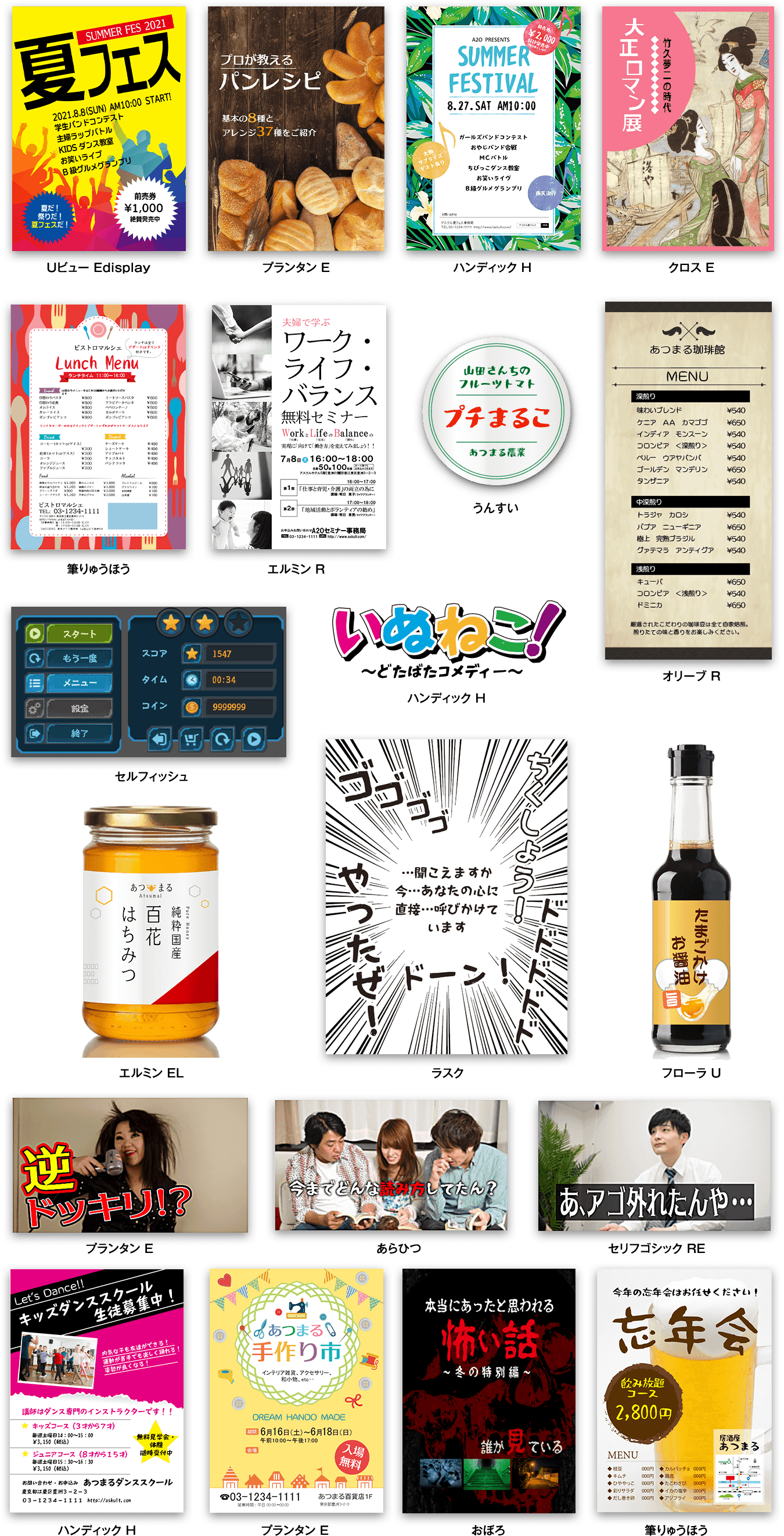 フォント使用例