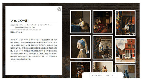 画家のプロフィールを収録