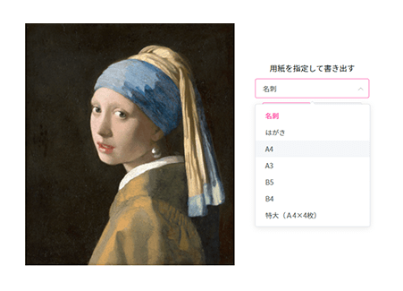 色々な用紙サイズに対応