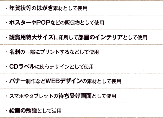 フェルメール・モネ・ゴッホなど、世界の名画が素材集に