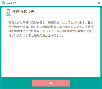 今日の気づき・最後に一言アドバイス