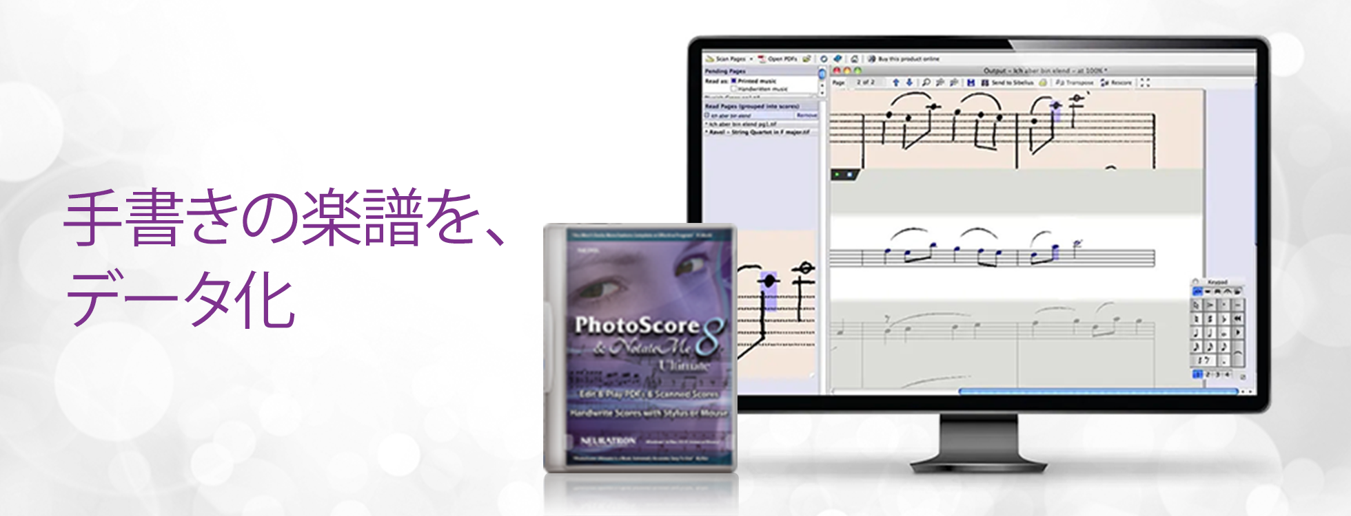 楽譜読取ソフト「PhotoScore Ultimate」（フォトスコア アルティメイト）｜ソースネクスト