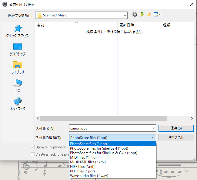出力形式も幅広く対応