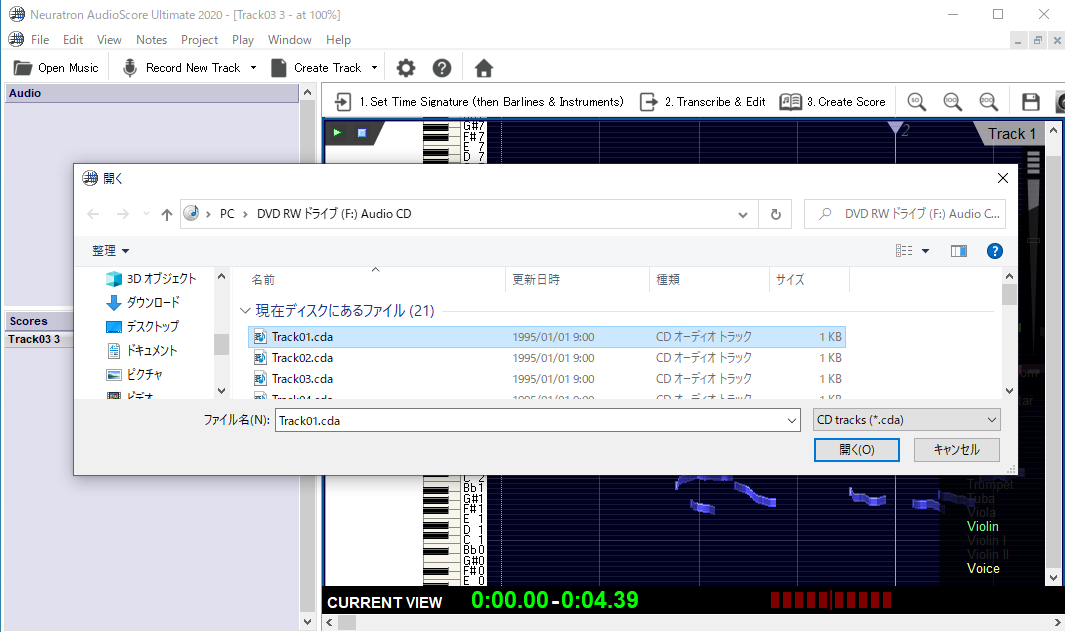 CDやMP3を楽譜に記譜