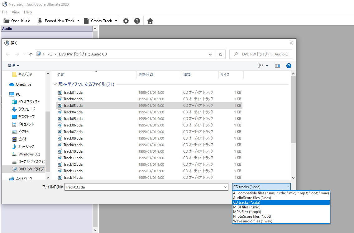 オーディオデータや音声を認識
