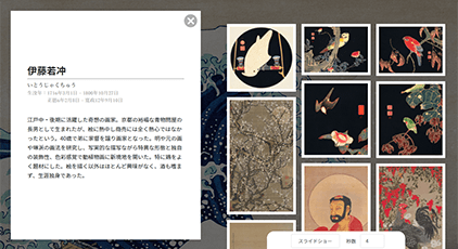 画家のプロフィールを収録