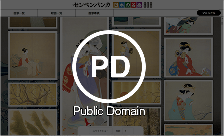 商用利用もできる