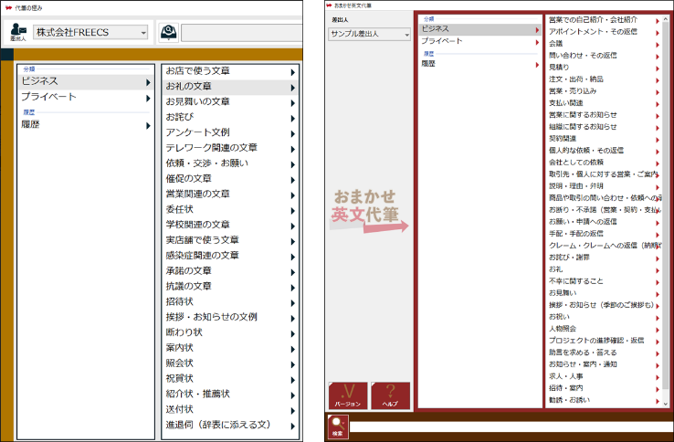 豊富な文章ジャンル