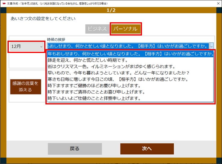 豊富な時候の挨拶（プライベート用）