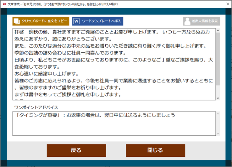 全文の確認画面