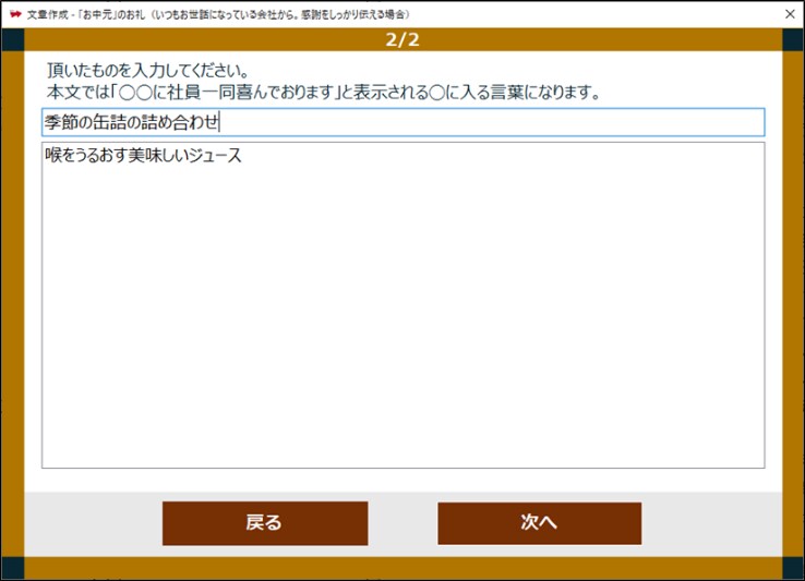本文作成画面