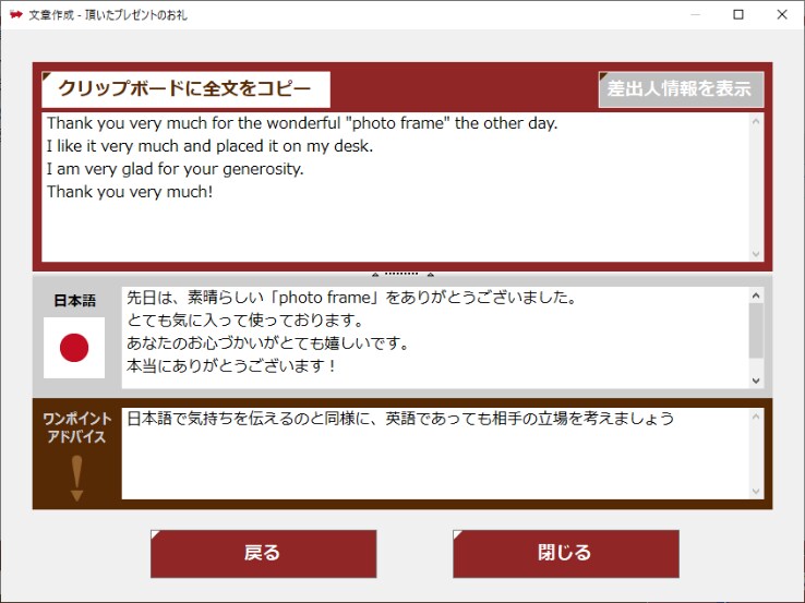 日英両語での全文確認画面