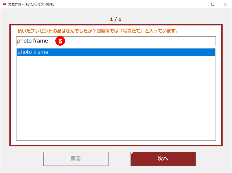 英文お礼メールの作成画面