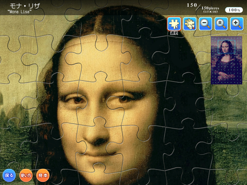 ピース例（モナ・リザ）1