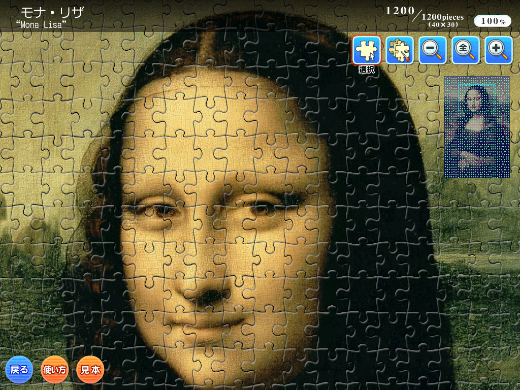 ピース例（モナ・リザ）3