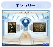 パズルを完成させると、利用できるコーナーが増える