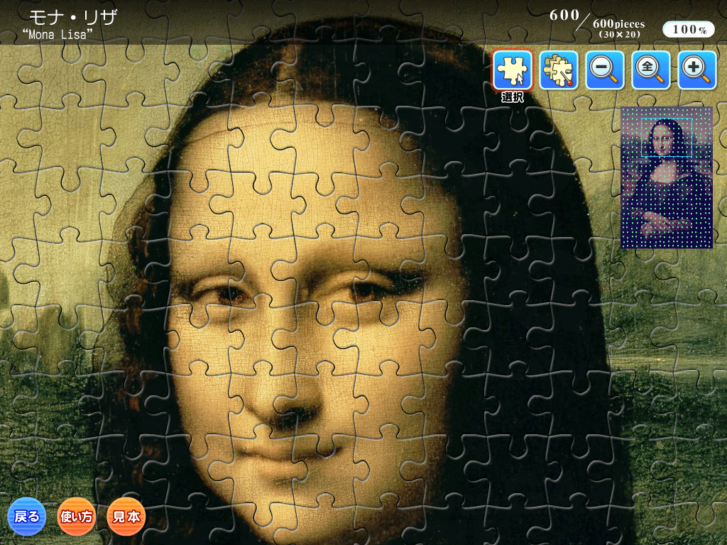 ピース例（モナ・リザ）2
