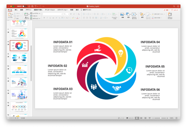 相手を惹きつけるPowerPoint が簡単に作れる
