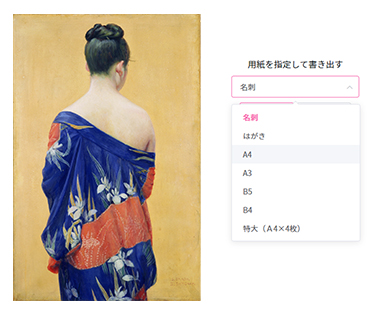 用紙サイズのサンプル