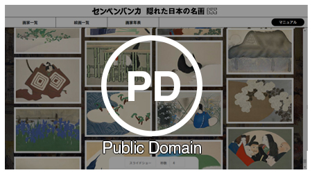 商用利用可能のイメージ