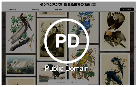 商用利用可能のイメージ