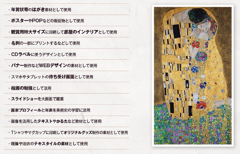 使用の例