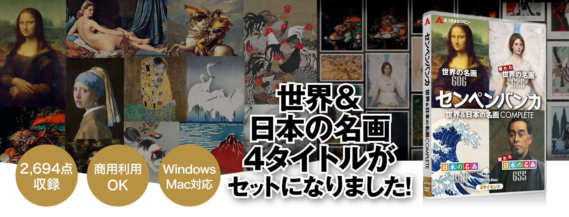 センペンバンカ世界&日本の名画コンプリートセット |ソースネクスト センペンバンカ世界&日本の名画コンプリートセット |ソースネクスト
