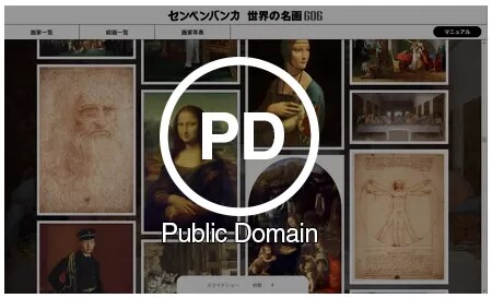 商用利用可能のイメージ