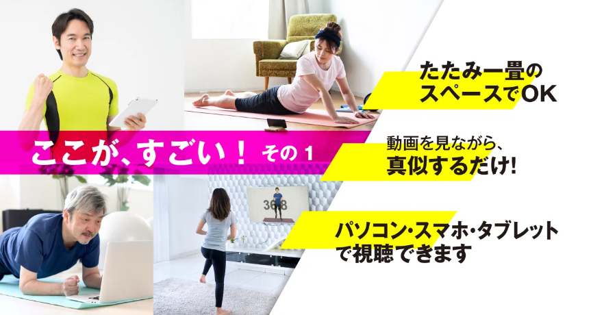 ここがすごい！　その1