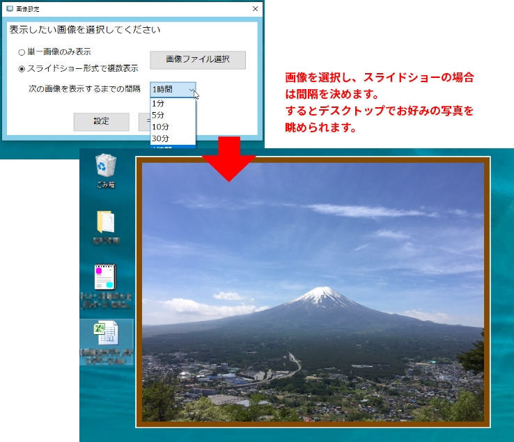 画像貼付け（スライドショー）