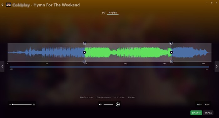 音楽の編集画面