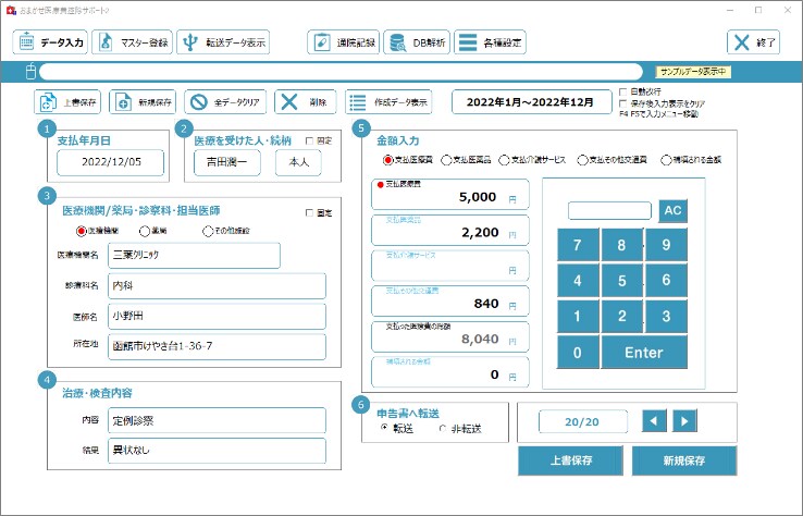 1.操作画面が見やすくなりました