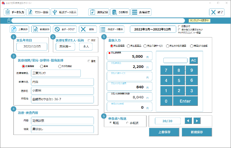 1.操作画面が見やすくなりました