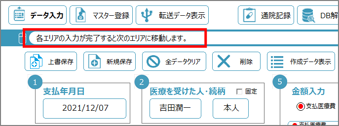 操作に迷ったら「マウスヘルプ」
