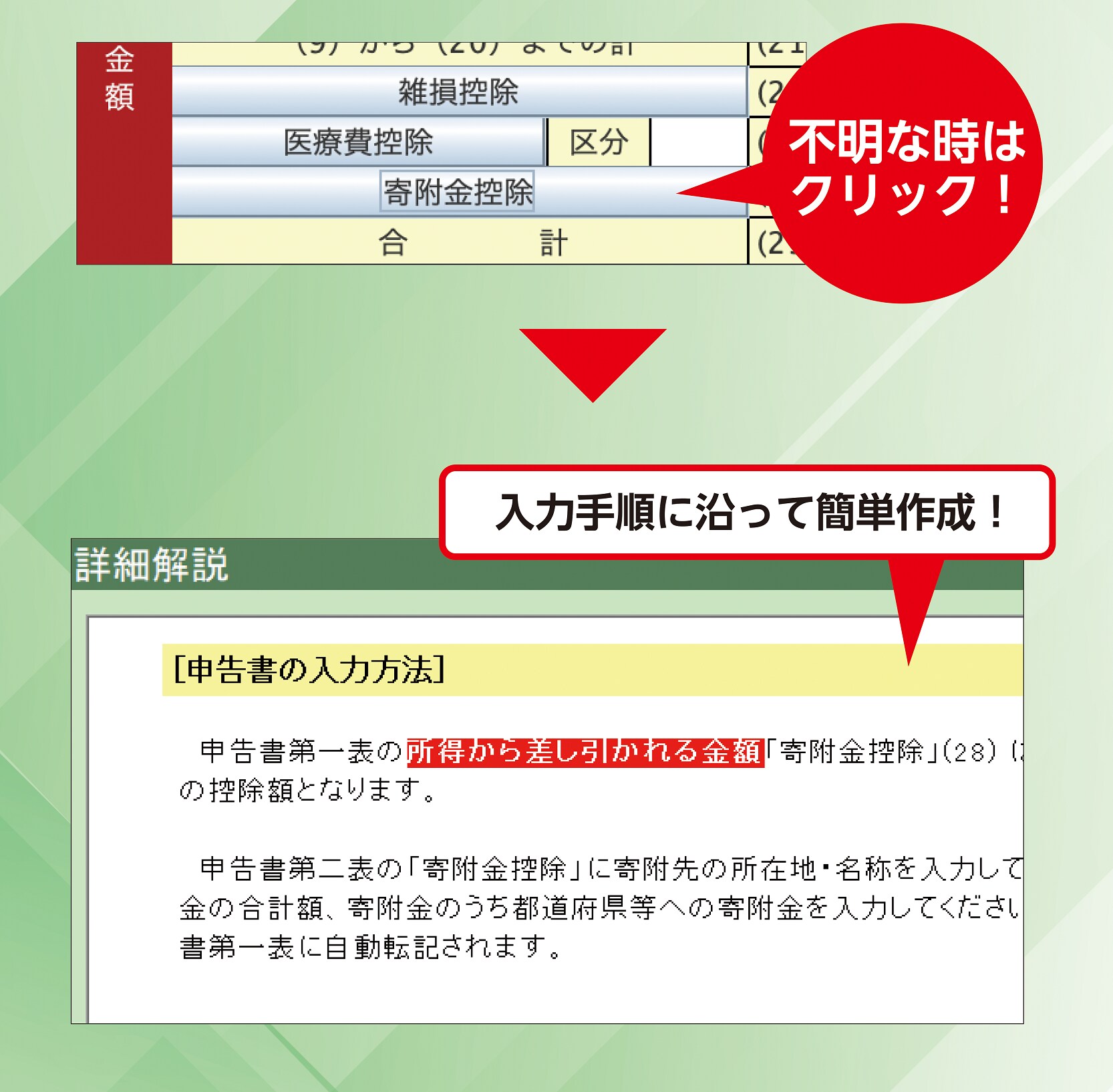 やるぞ！確定申告2023 for Win｜ソースネクスト