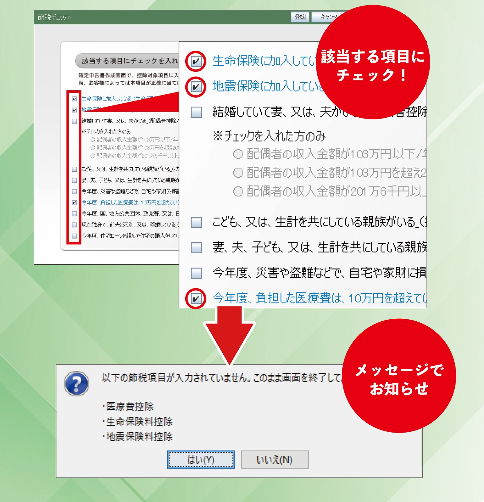 やるぞ！確定申告2023 for Win｜ソースネクスト