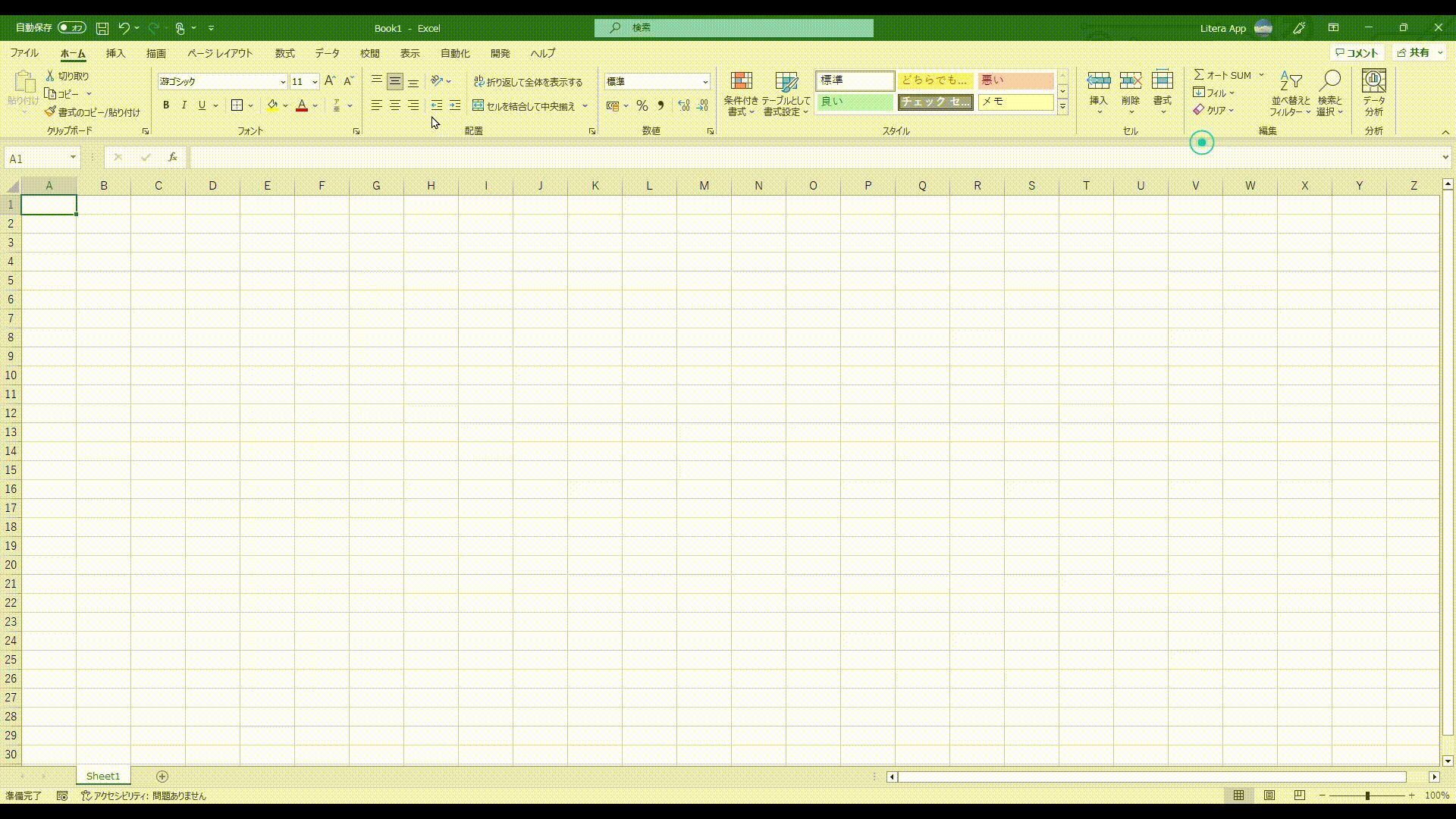 覚えるまでサポート