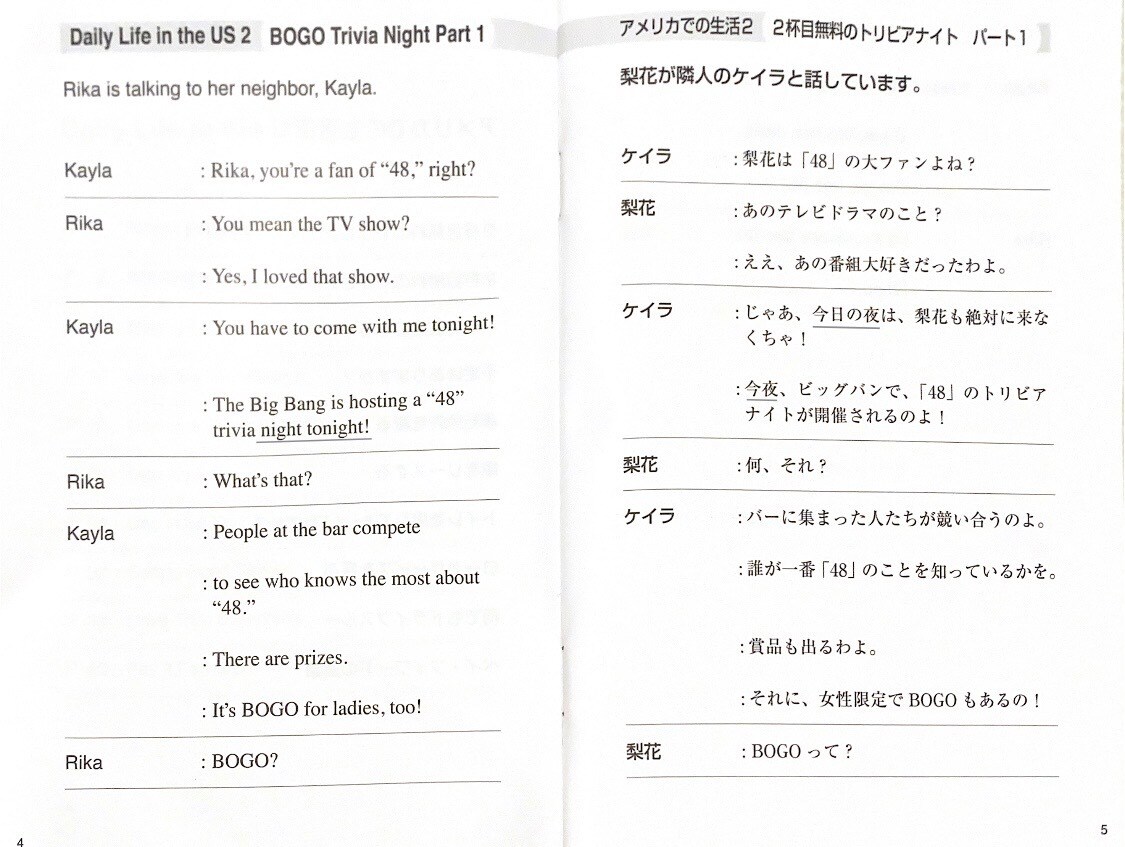 聞き取れなかったところを確認できる、テキスト付