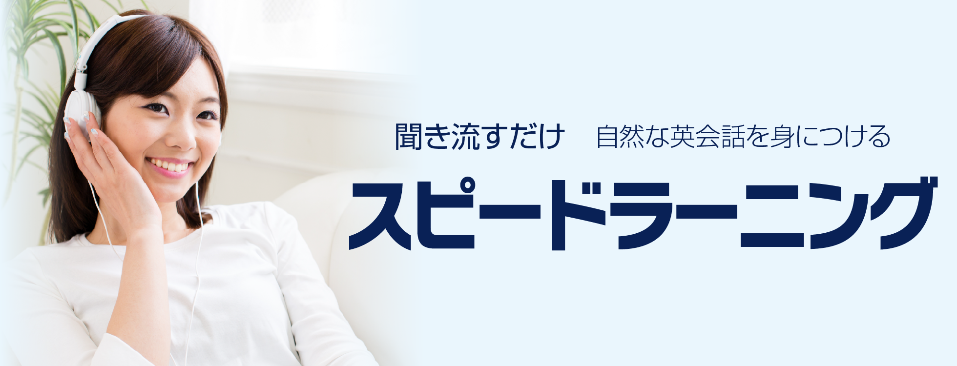 即決 スピードラーニング 英語 初級 第1巻～第7巻セット（ CD2枚目＋テキスト付き）