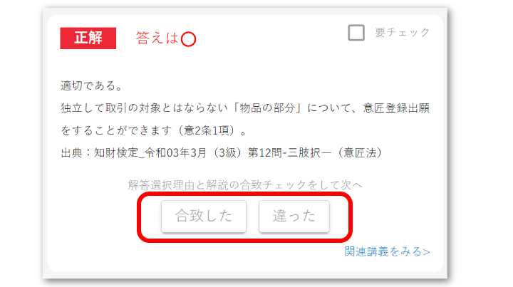 POINT3＂解説＂と＂理解＂の相違確認が 本質的な理解を促進！