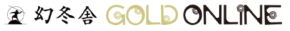 幻冬舎ゴールドオンライン