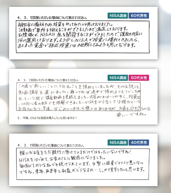 ユーザーの声