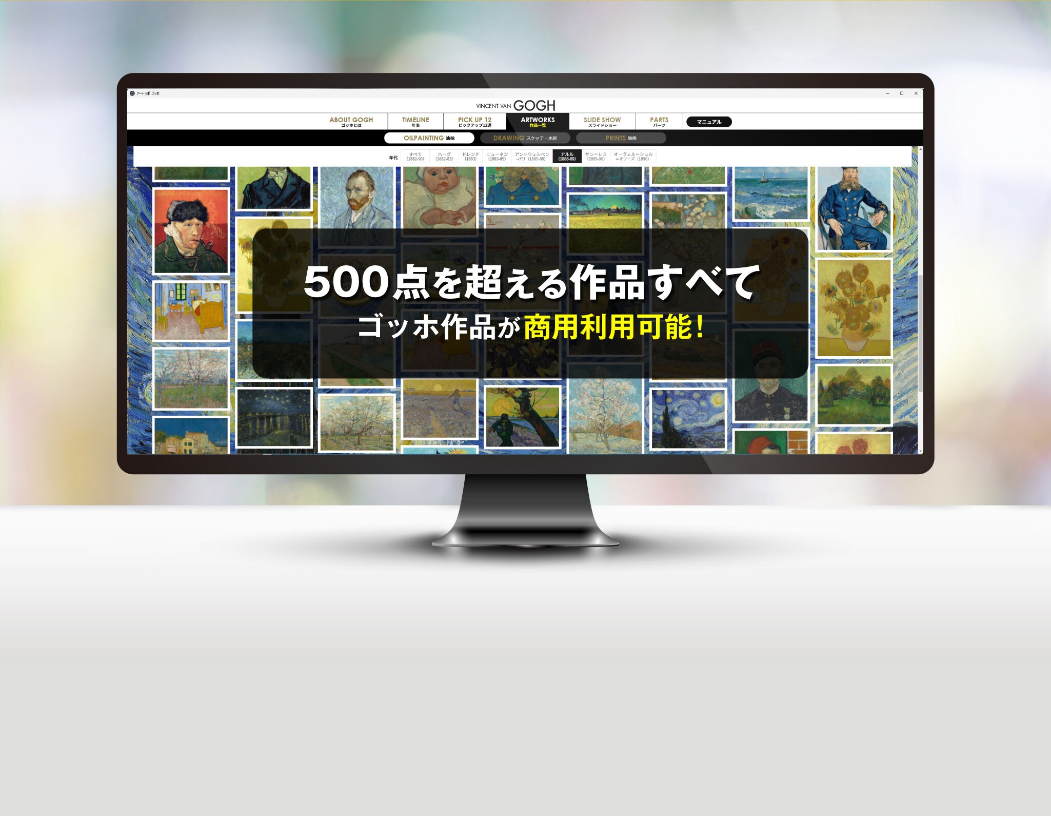 商用利用可能