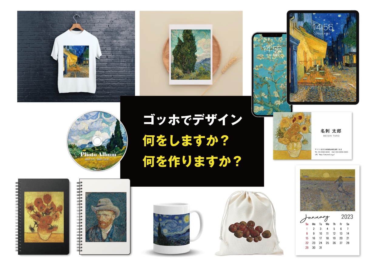 様々なシーンで使える