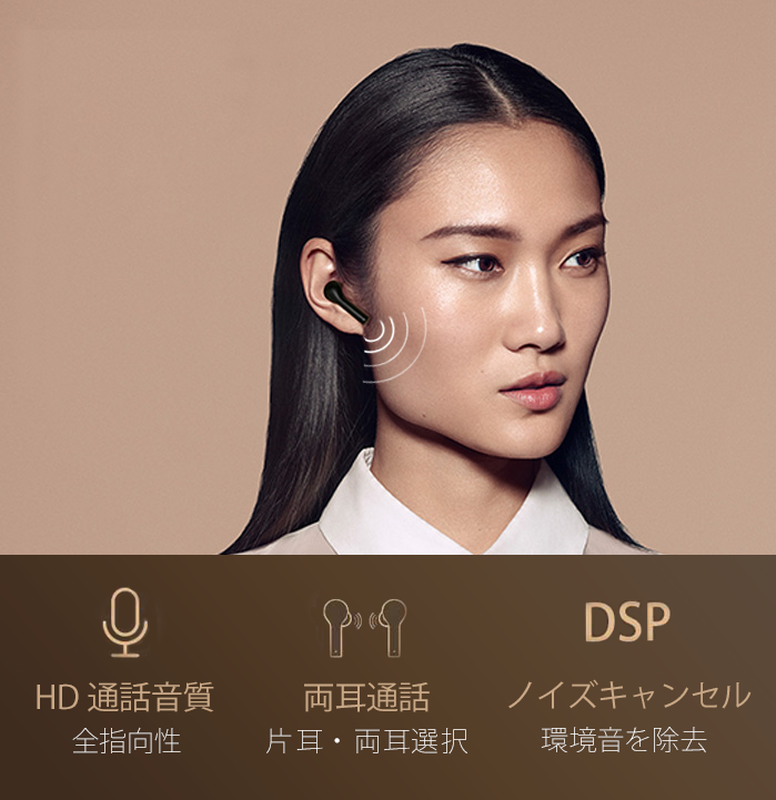 マイク付きでクリアな通話も可能