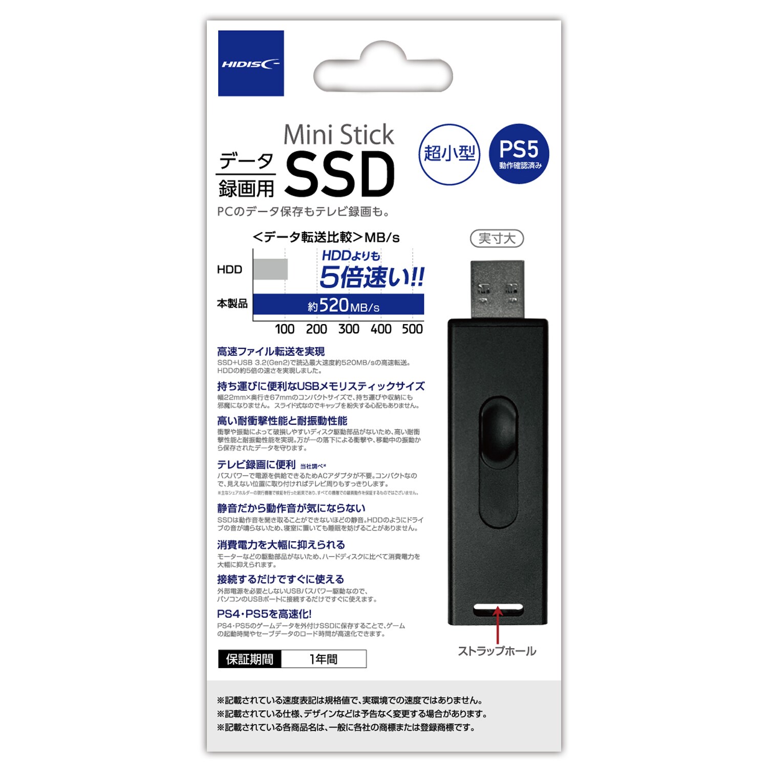 (198.201)高速SSD 256GB　使用０時間