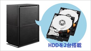 NASなら、大切なデータを2重に保存可能