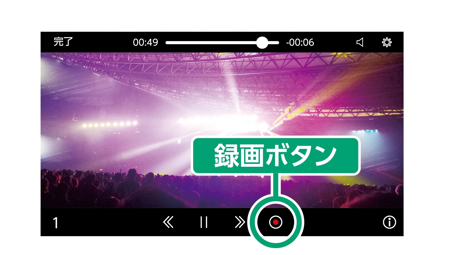 ワンタッチ録画